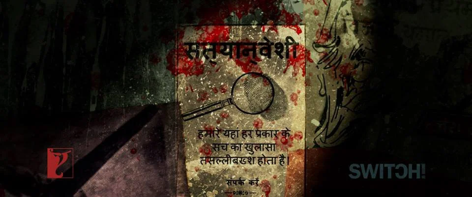 Detective Byomkesh Bakshy for Yash Raj Films and Dibakar Banerjee Productions — end-credit visual collage still