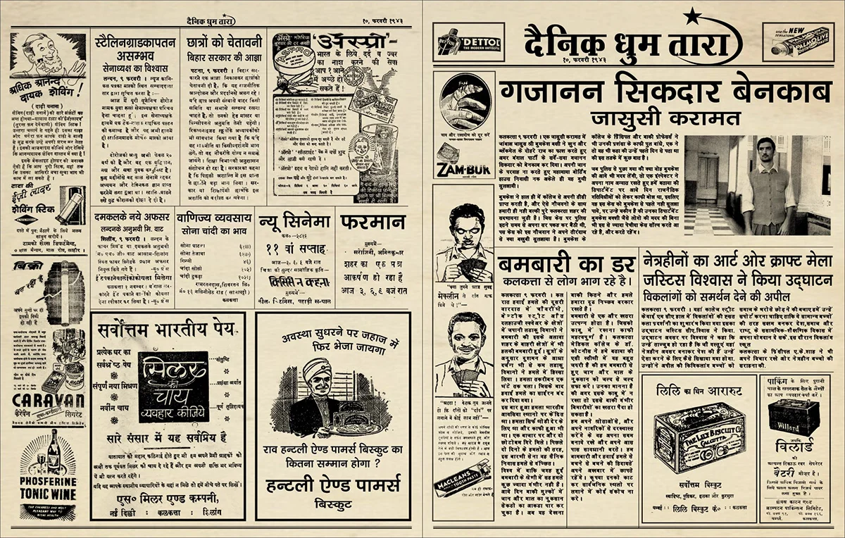 Detective Byomkesh Bakshy for Yash Raj Films and Dibakar Banerjee Productions — bengali newspaper collage reference 1